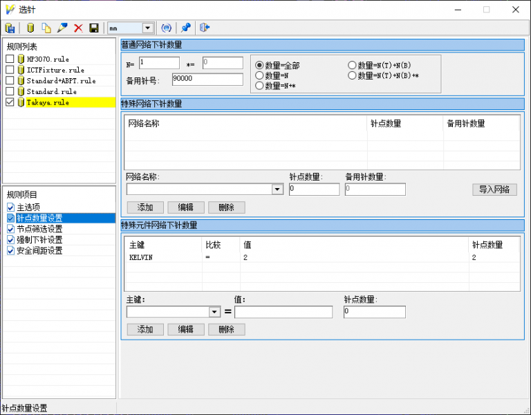 如何简单高效地开发出NET OPEN测试步骤3