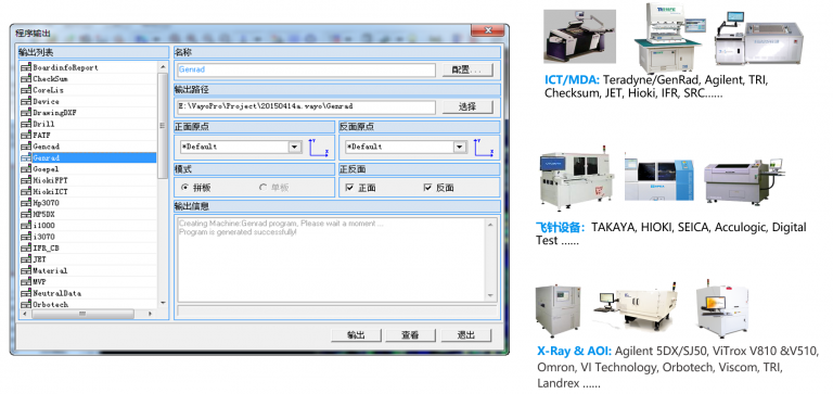 智能DFTTestability分析及快速ICTFPAXIAOI编程服务3
