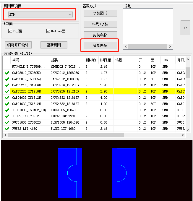设计钢网且保证钢网质量3