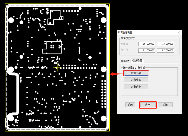 重设PCB外框边框线操作15