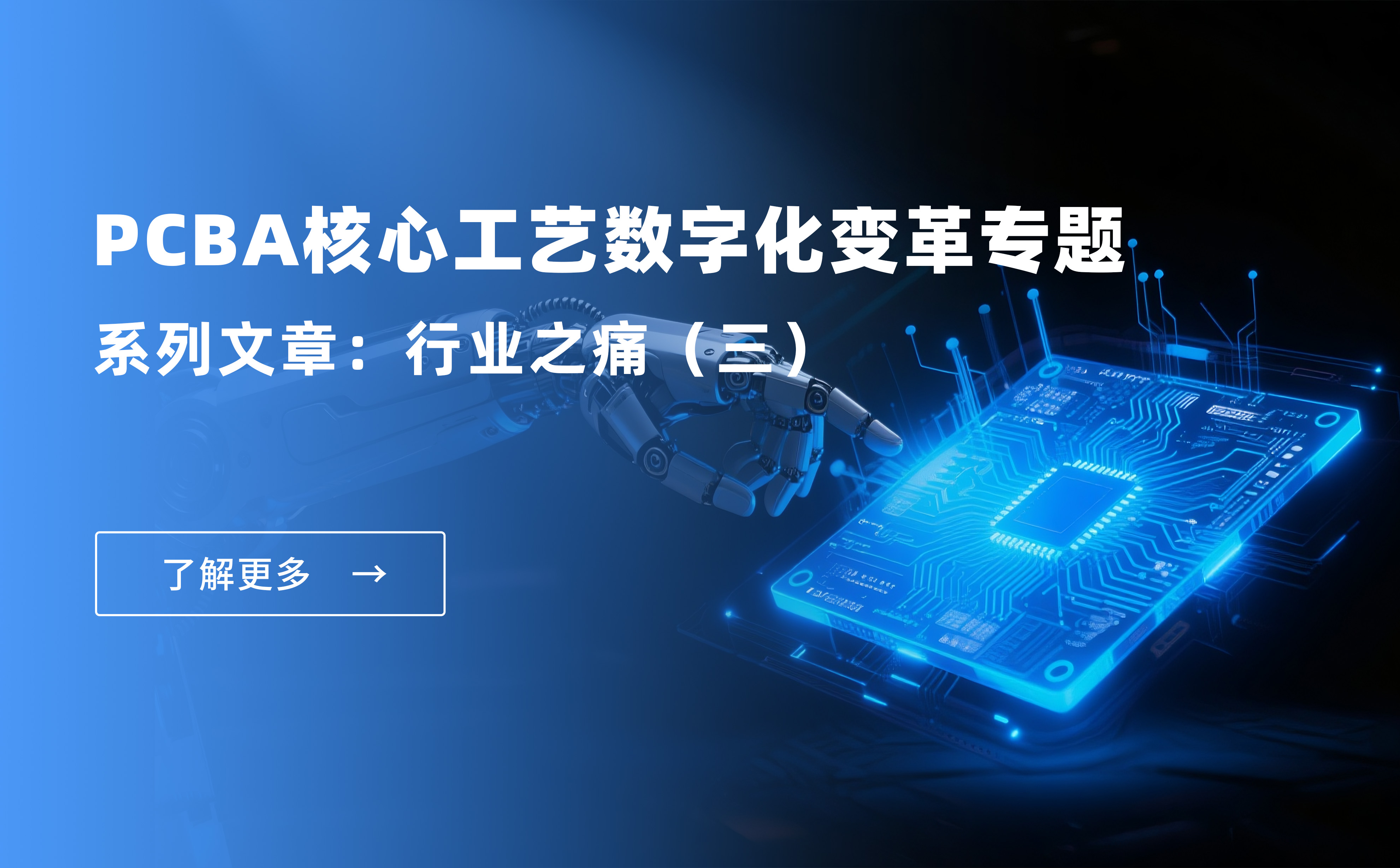 行业之痛（三）：当“老师傅”精力下降，新人又难接班，钢网工艺的质量靠谁守住？