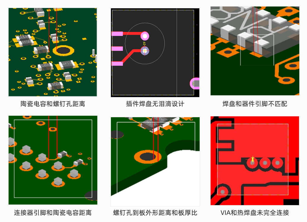PCB可靠性审查|望友DFM软件
